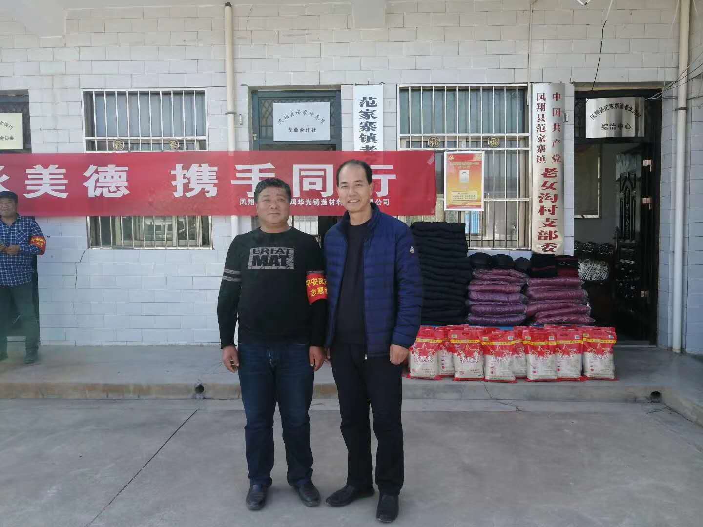华光科技下村送温暖